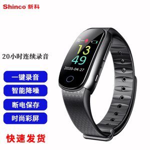 新科录音笔V-28专业高清降噪学生上课会议录音器运动时尚手环