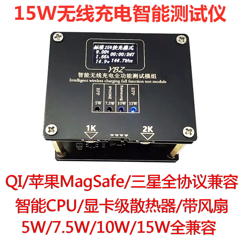 QI无线充电器治具15WMagSafe测试智能手表无线充老化架自动检测仪怎么样,好用不?
