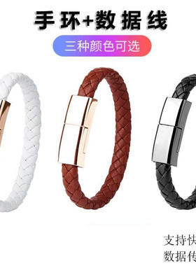 便携手环式数据线手链款PD超级快充充电线适用苹果iPhone华为小米