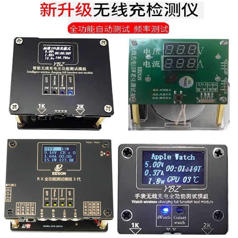 无线充老化架测试治具老化全兼容QI15W10W手机无线快充自动测试架高性价比高么？