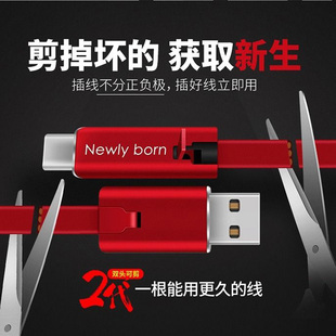 创意剪断可修复数据线接头重生手机充电线头适用苹果华为typec线