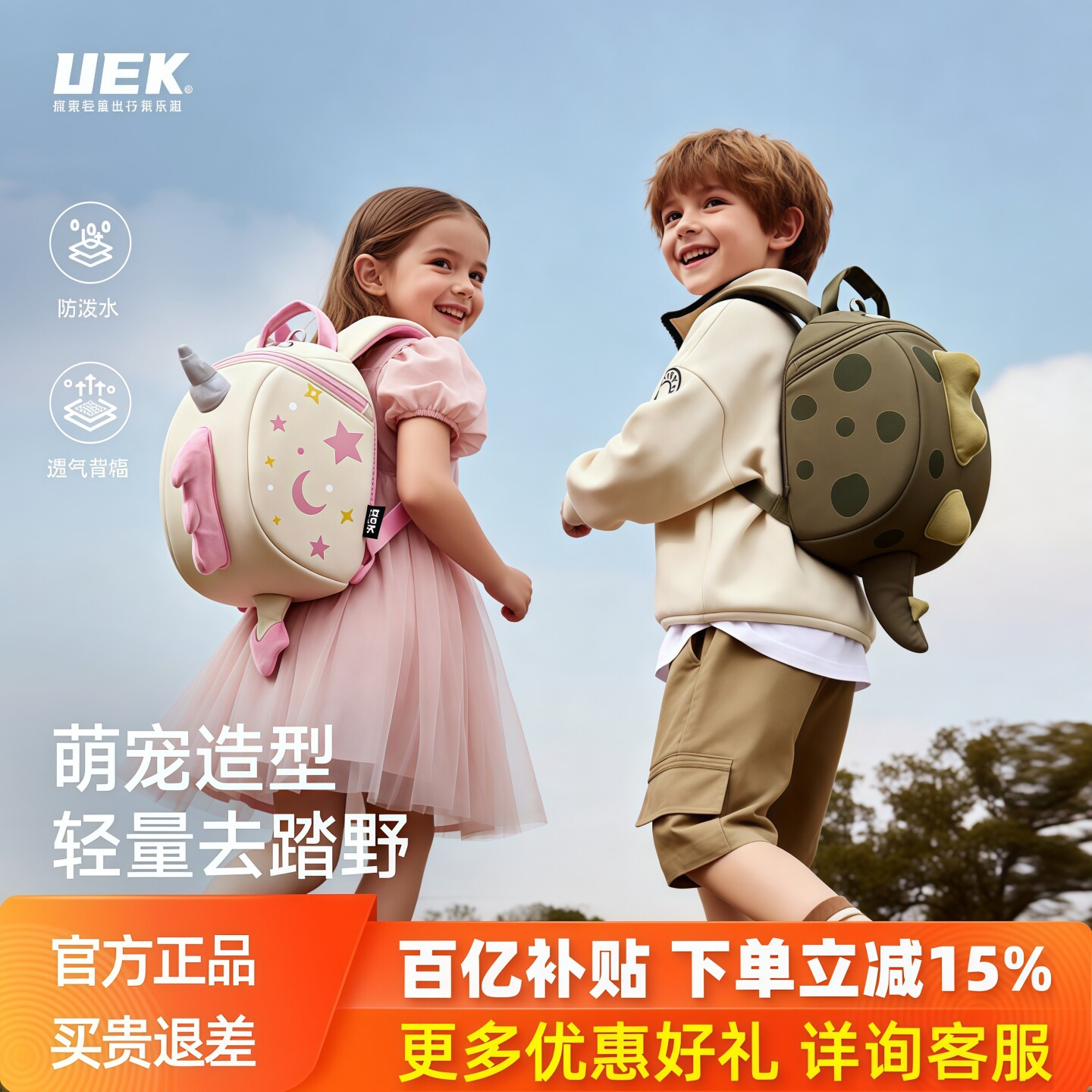 uek优壳趴趴兽幼儿园书包男女孩儿童宝宝外出可爱防走失双肩背包