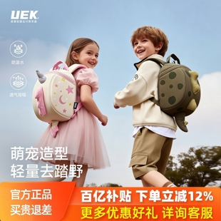 uek优壳趴趴兽幼儿园书包男女孩儿童宝宝外出可爱防走失双肩背包