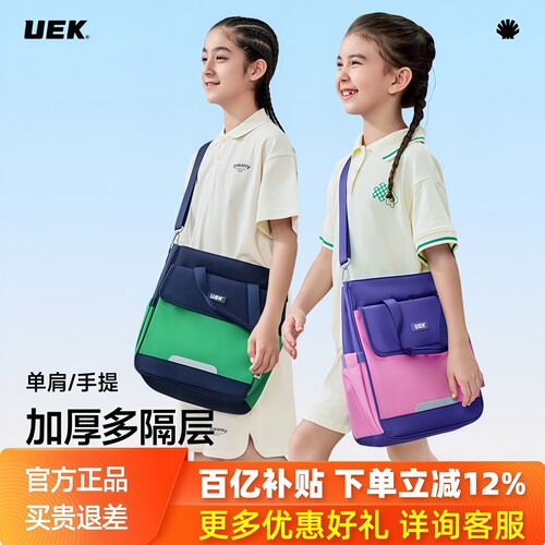 uek小学生补习袋便携手提斜跨包