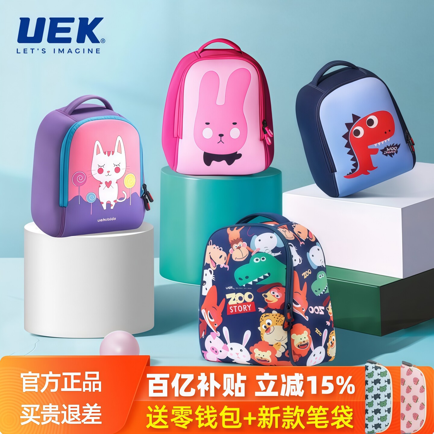 uek幼儿园书包男童女孩1-3-6岁卡通可爱宝宝轻便出游儿童双肩背包