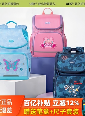uek超轻书包小学生一二三四年级儿童减负护脊轻便男女孩双肩背包