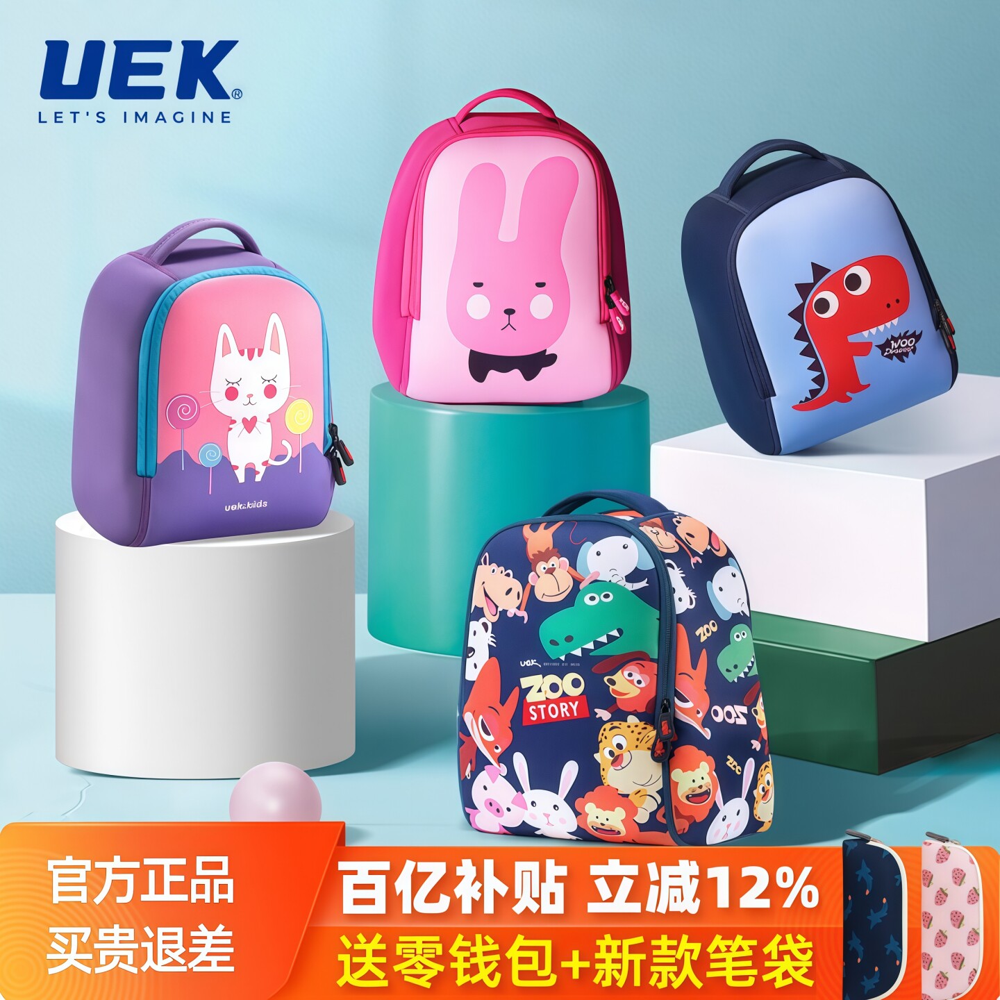 uek幼儿园书包男童女孩1-3-6岁卡通可爱宝宝轻便出游儿童双肩背包