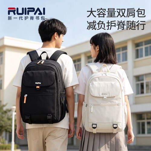 瑞牌悬浮减负初中高中生护脊书包