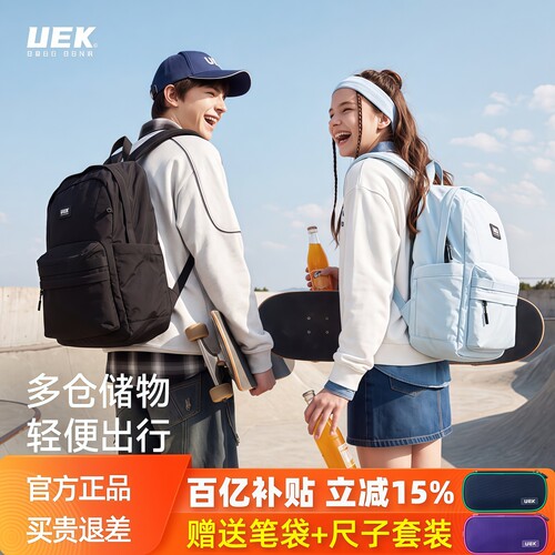 双重好礼/uek轻便减负中学生书包