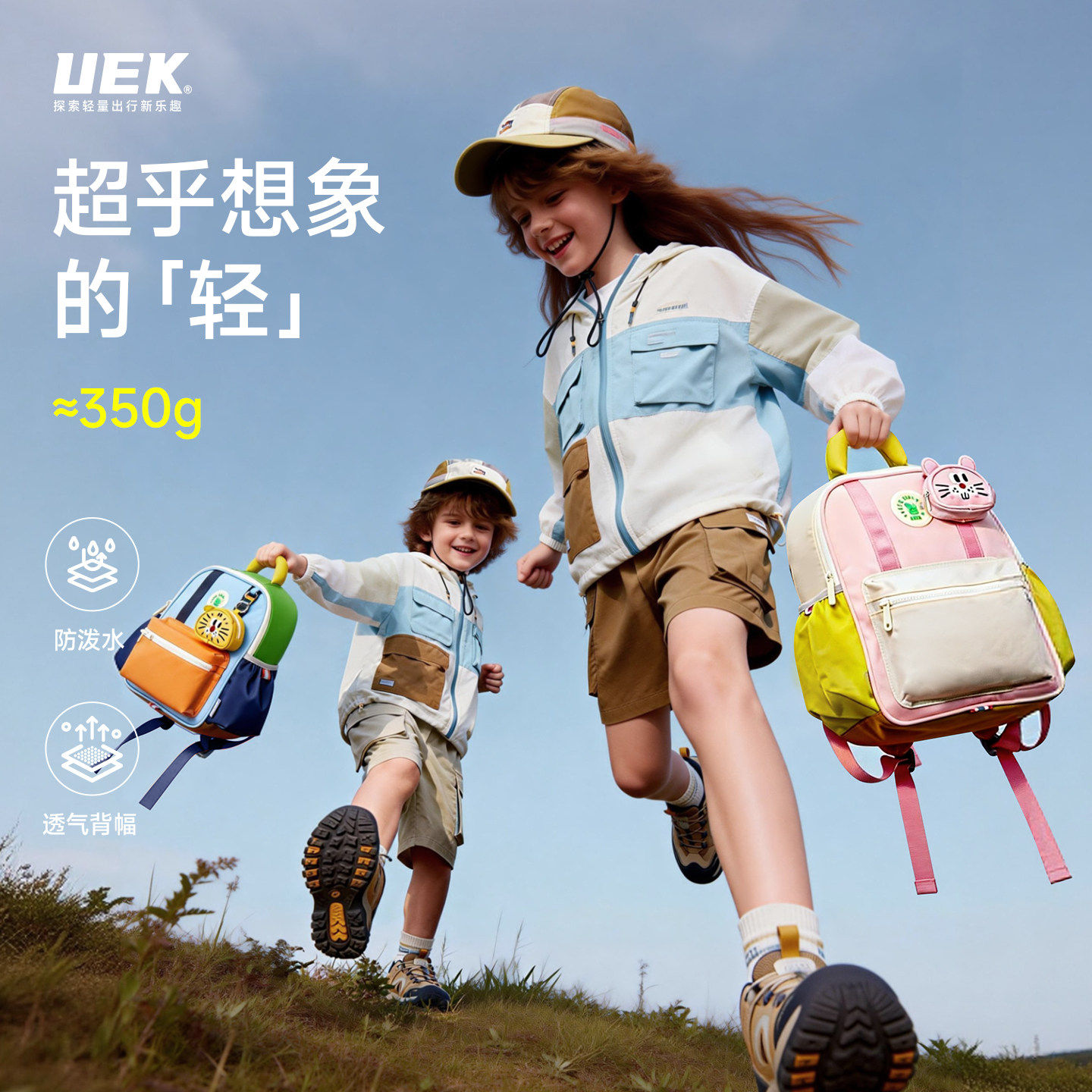 uek儿童书包幼儿园男童女孩小学生宝宝一年级户外出行轻便小背包 - uek专柜店出品