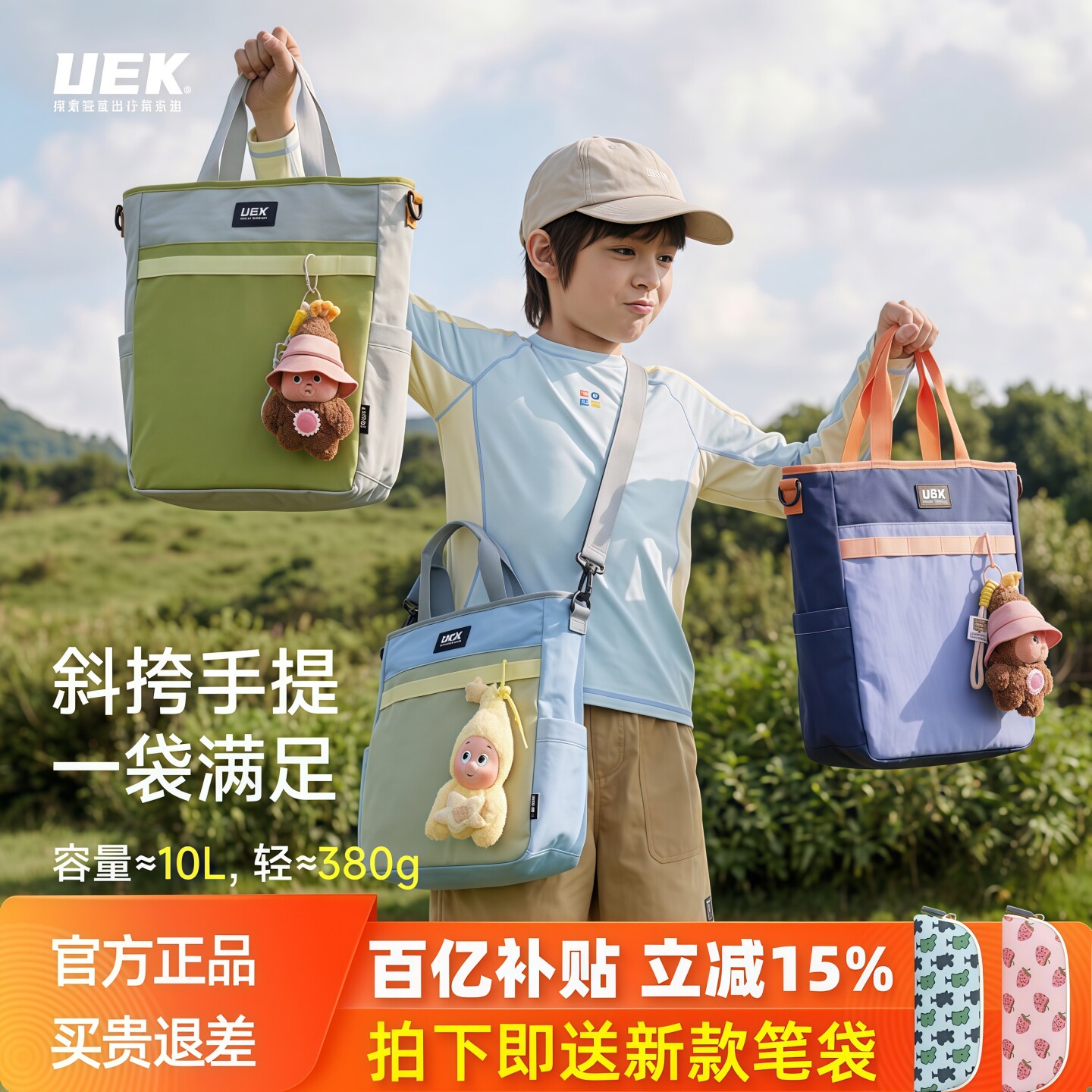UEK小学生手提补习袋男女孩超轻儿童拎书袋补课包斜跨包2026新款
