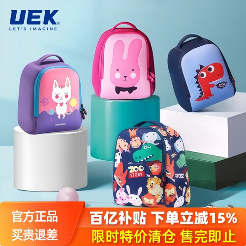 uek幼儿园书包男童女孩1-3-6岁卡通可爱宝宝轻便出游儿童双肩背包 - 封面
