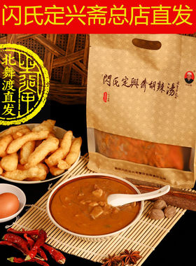 产地直发北舞渡定兴斋炖肉胡辣汤