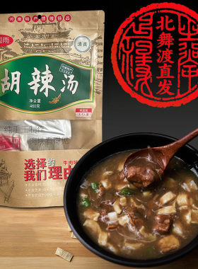 产地直发北舞渡闪国雨炖肉胡辣汤