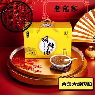北舞渡老宛家胡辣汤炖肉胡辣汤正宗河南特产名吃早餐年货礼盒袋装