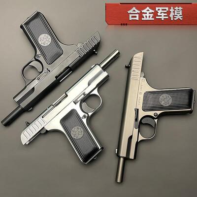 合金军模托卡列夫TT33抛壳模型