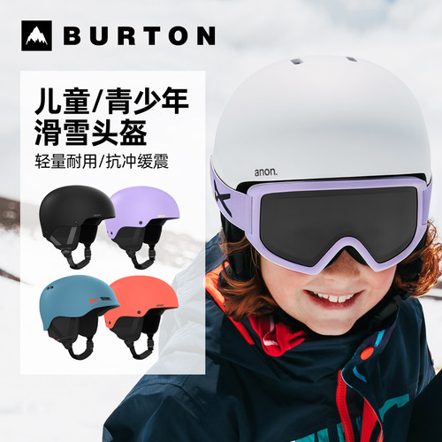 burton儿童滑雪头盔专业防摔雪盔