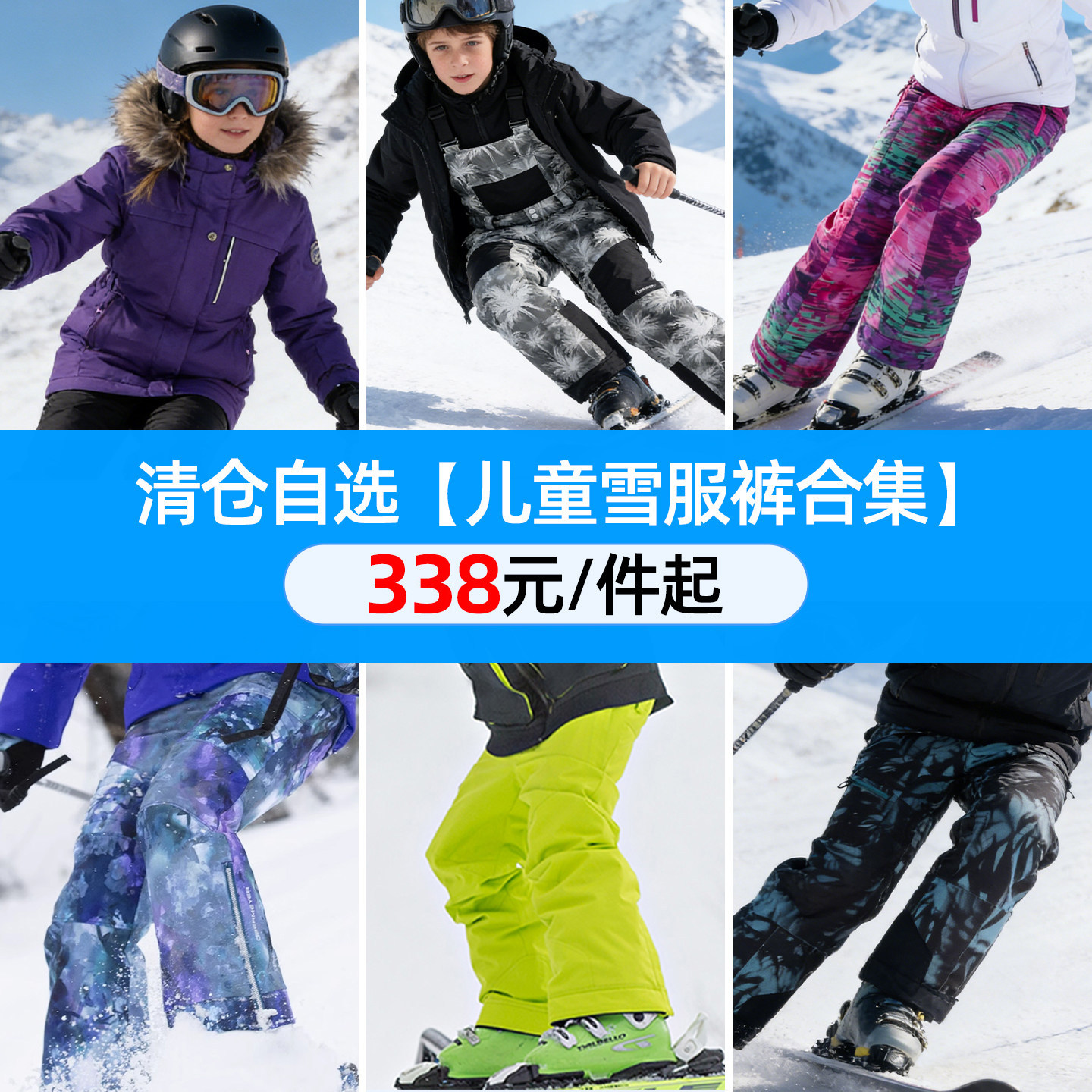 【清仓捡漏】儿童青少年秋冬滑雪服上衣背带裤平腰保暖防风防水图片
