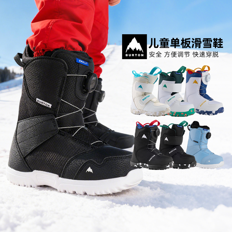 burton伯顿儿童青少年防水滑雪鞋