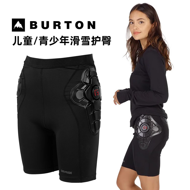 美国Burton伯顿儿童青少年男女滑雪护具护臀保护装备单双板防摔撞