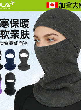 加拿大制造BULA成人亲子款套头抓绒滑雪滑冰骑行保暖面罩护脸护耳