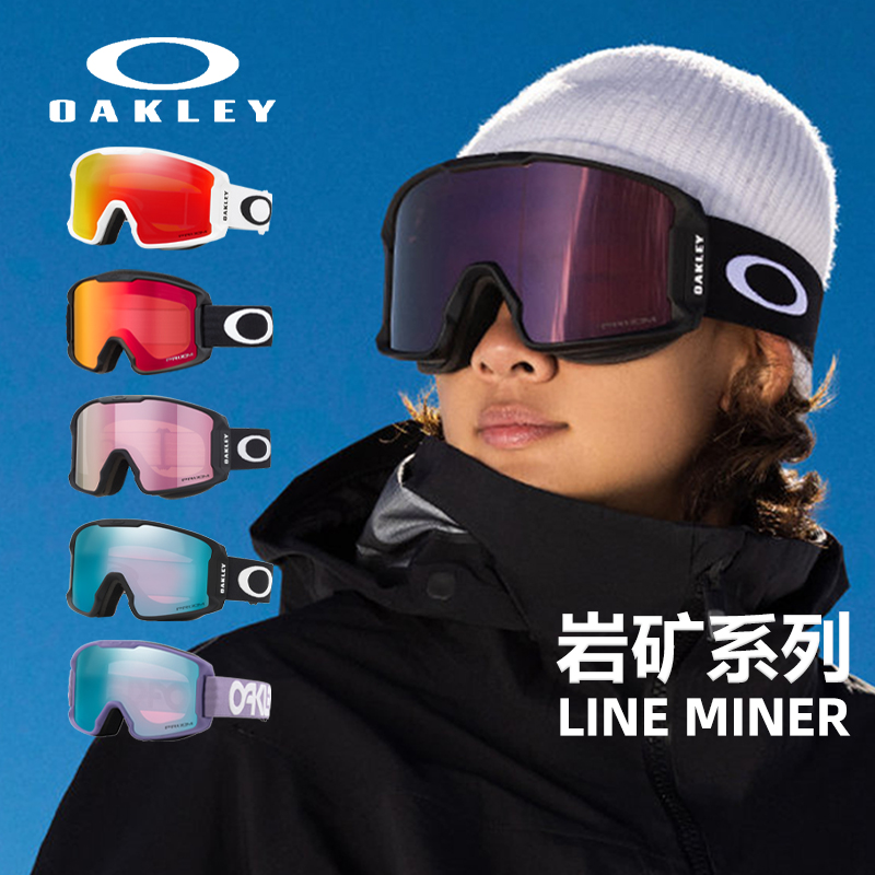 青少年成人Oakley欧克利滑雪镜