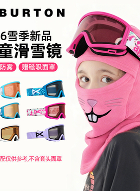 25/26 burton伯顿儿童滑雪镜anon青少年装备防雾护目眼镜单双板