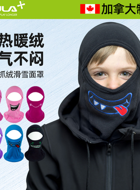 加拿大BULA儿童青少年滑雪面罩围脖护脸帽子户外防风防寒骑行头套