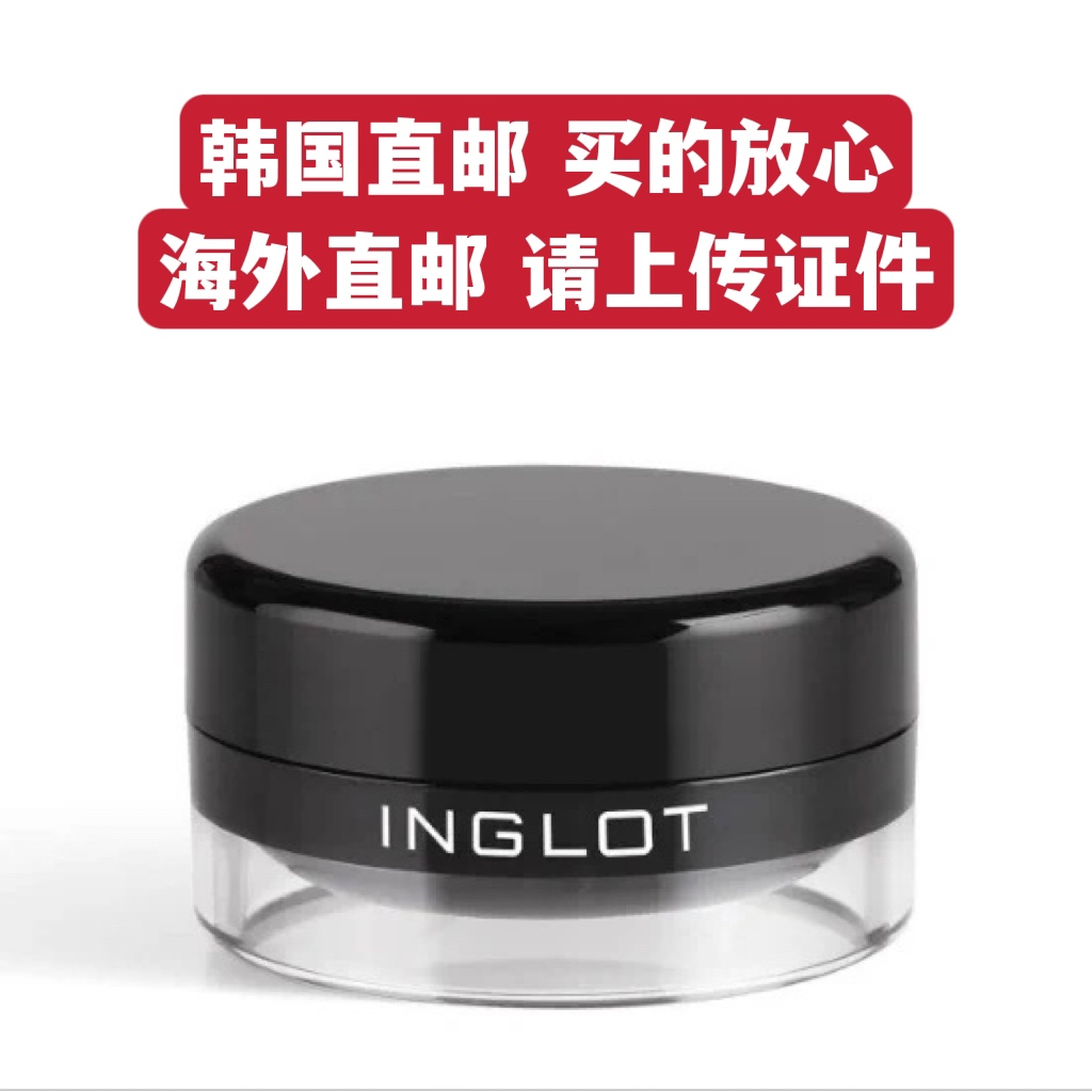 韩国直邮 眼线胶膏60号69号happyrim老师同款本土版小众