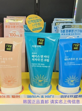 韩国直邮SHINGMULNARA植物王国氧气山泉水镇静提亮轻薄防晒霜气垫