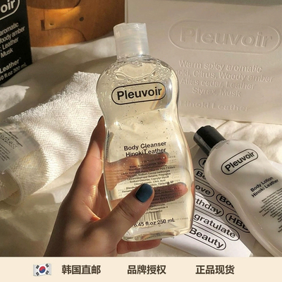 【韩国直邮】Jennie同款Pleuvoir香氛沐浴露身体乳保湿留香久韩国