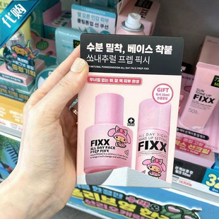 韩国SO.NATURAL FIXX水分光泽服帖持久定妆妆前乳