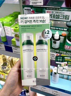 韩国BOH Panthenol Cica积雪草泛醇舒缓面霜保湿喷雾