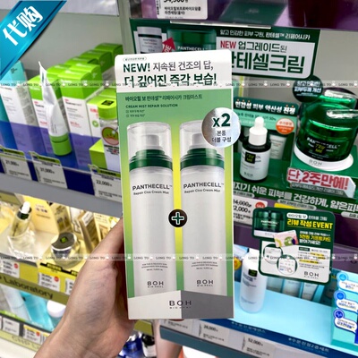 韩国BOH Panthenol Cica积雪草泛醇舒缓面霜保湿喷雾