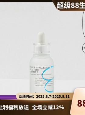 韩国直邮三重透明质酸保湿安瓶精华40ml补水保湿修护滋润肤