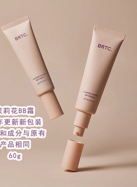 韩国直邮新包装韩国本土BRTC紫色茉莉水光BB霜补水保湿遮瑕修饰霜