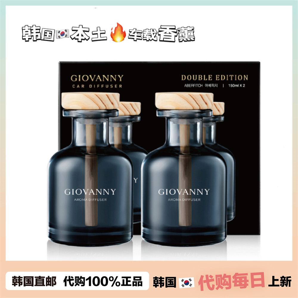 【韩国直邮】本土很火的 车载香水香薰150ml*2瓶室内香氛