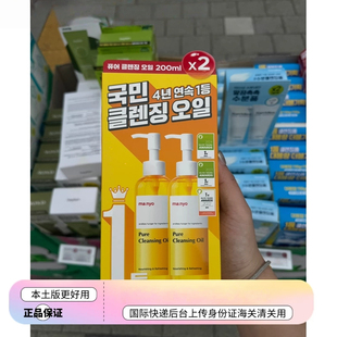 200ml两瓶 韩国国民卸妆油oliveyong