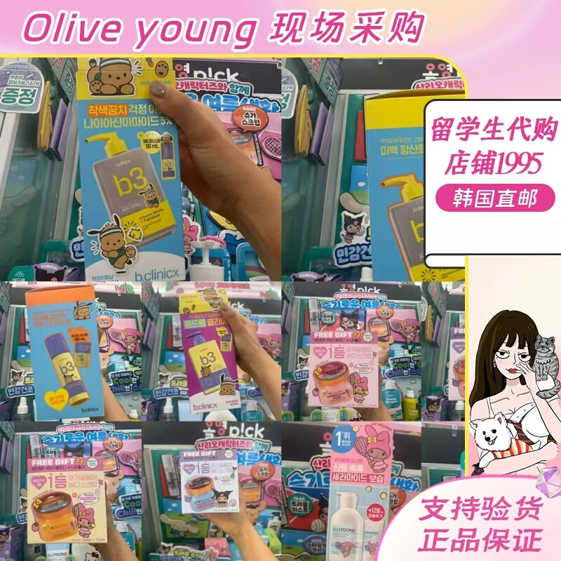 韩国直邮 8月折  身体柚子白白润肤乳润肤柚子磨砂白嫩皮肤