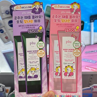 韩国直邮 PLU磨砂膏 1+1 限定套盒 联名款