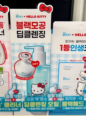 韩国直邮ilso黑头导出液清洁联名邦尼兔装送购物袋40片化妆棉