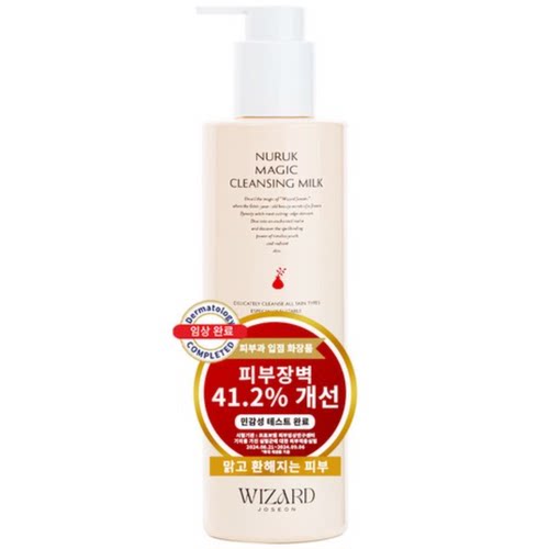 韩国直邮代购WIZARD温和舒缓肌肤清爽卸妆酵母洁面乳300ml*1支