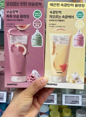 韩国直邮 whipped洗面奶洗卸二合一保湿素食 毛孔清洁面膜洁面