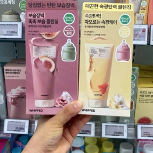 韩国直邮 whipped洗面奶洗卸二合一保湿素食 毛孔清洁面膜洁面