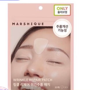 韩国直邮Marshique法令纹贴八字纹贴抗皱紧致提拉肌肤