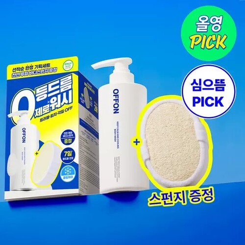 韩国直邮OFFON身体喷雾身体乳滋润保湿沐浴露