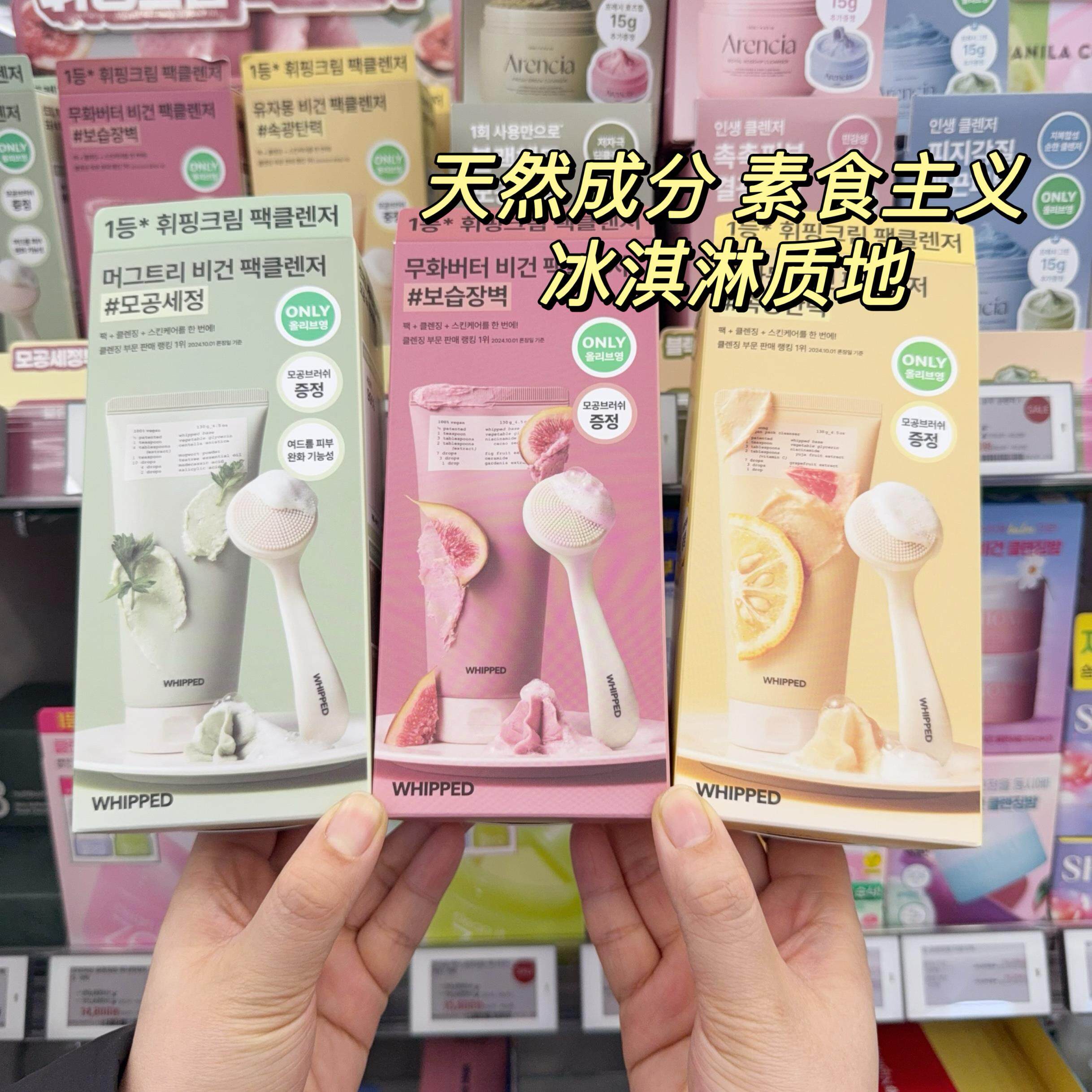 韩国新品小众whipped洗面奶洗卸二合一深度清洁保湿素食洁面膏