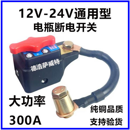 新款汽车电瓶断电开关纯铜加厚小轿车12V货车24V电瓶桩头卡子日系