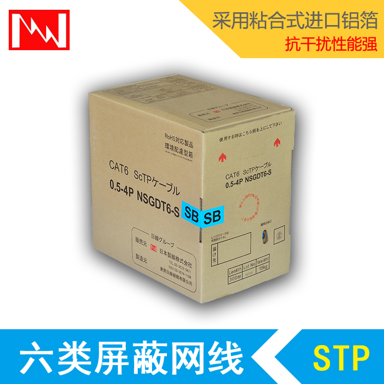 日线原装正品 Nissen cat6无氧铜千兆网线 六类屏蔽双绞线抗干扰