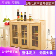 Simple multifunctional kitchen cabinet solid wood small cupboard household kitchen locker sideboard breathable cabinet economical